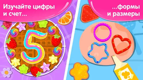 Yummies! Детские развивающие игры для детей 3 лет - Скриншот 3