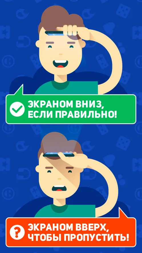 Лоботряс - Скриншот 3