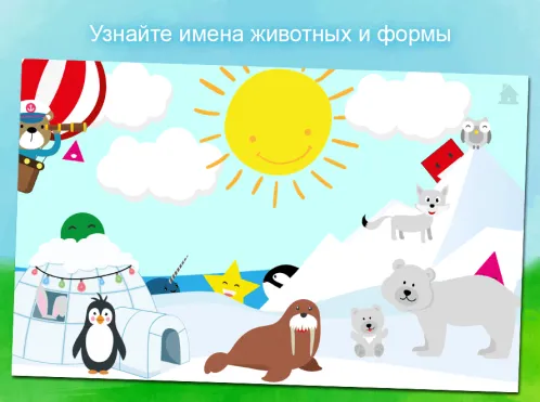 Животные для малышей от 1 года - Скриншот 5
