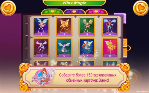 Винкс: Приключения Баттерфликс - Скриншот 5