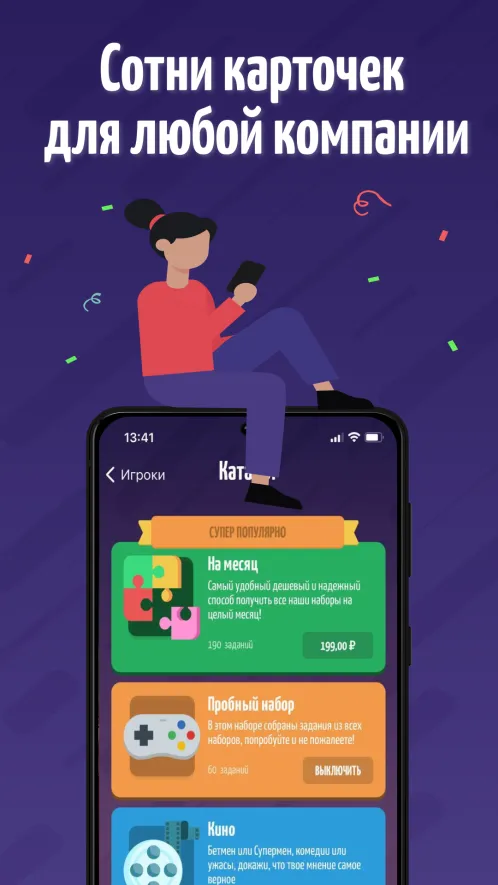 ИЛИТО – настольные игры с друзьями для вечеринок! - Скриншот 2