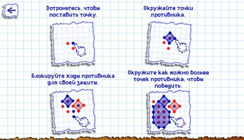 Точки Онлайн - Скриншот 3