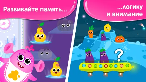 Yummies! Детские развивающие игры для детей 3 лет - Скриншот 4