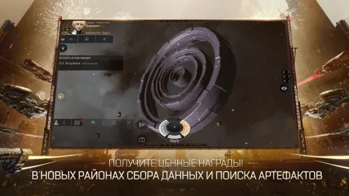 EVE Echoes - Скриншот 2