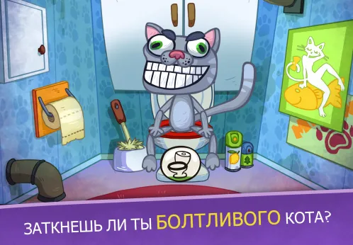 Troll Face Quest Video Games 2 - Скриншот 3