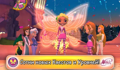 Винкс Школа Волшебниц - Скриншот 3