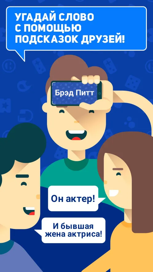 Лоботряс - Скриншот 1