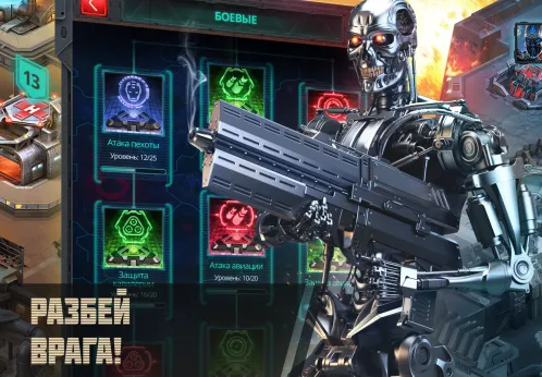 Terminator Genisys: Future War - Скриншот 3