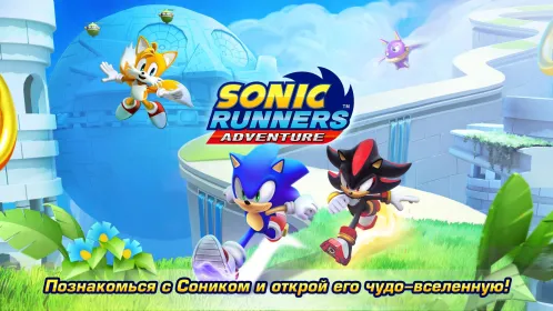 Sonic Runners Adventures игра - Скриншот 5