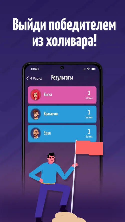 ИЛИТО – настольные игры с друзьями для вечеринок! - Скриншот 5
