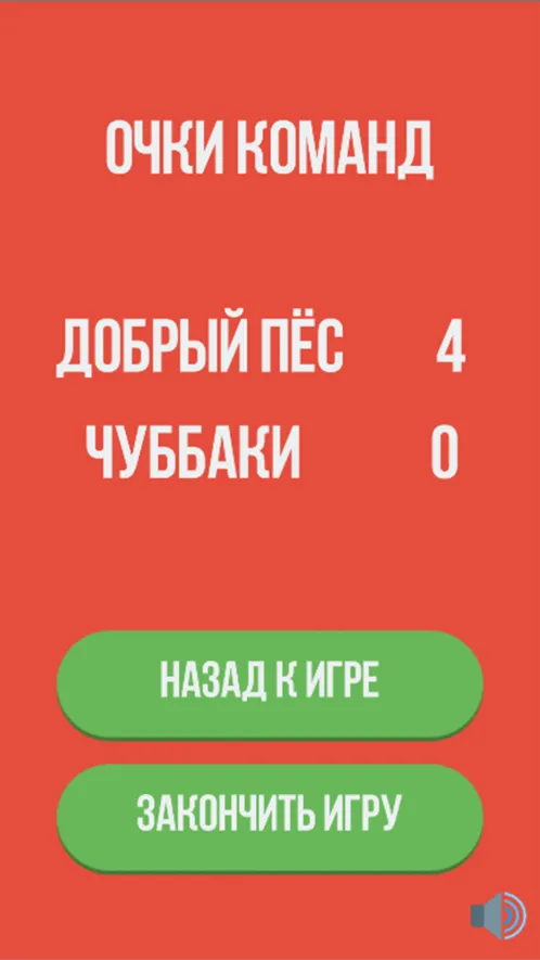 Фильмобум - игра для компании - Скриншот 5