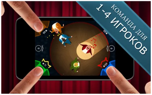 King of Opera - Party Game! - Скриншот 1