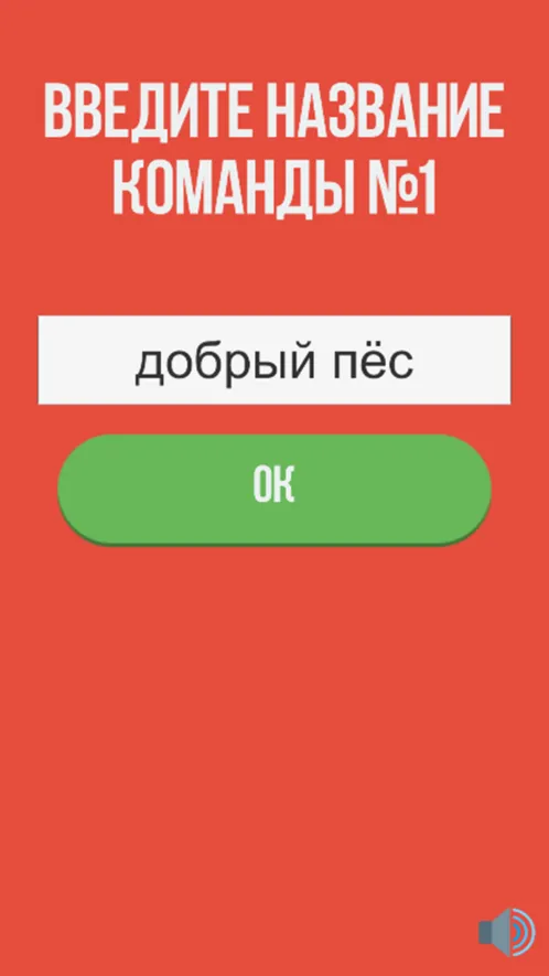 Фильмобум - игра для компании - Скриншот 3