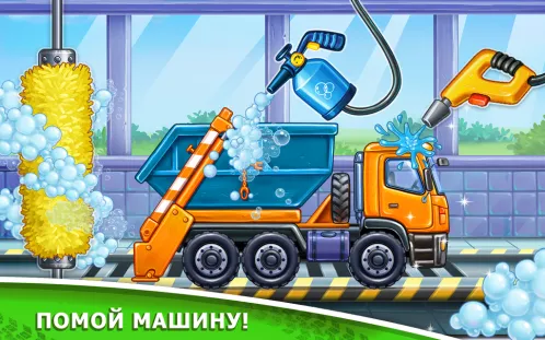 Игры для мальчиков: машинки для детей, конструктор - Скриншот 2
