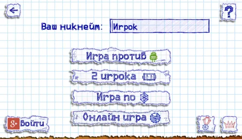 Точки Онлайн - Скриншот 2
