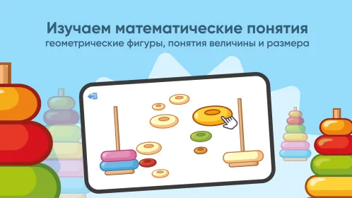 Мышление для малышей 2-3 лет - Скриншот 5