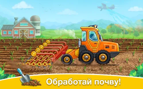 Собери урожай - ферма для детей - Скриншот 2