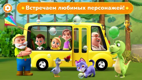 Детские Игры Для Малышей 2 Лет - Скриншот 5