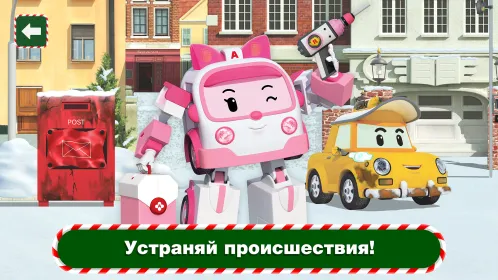 Робокар Поли: Игра Спасатели - Скриншот 4