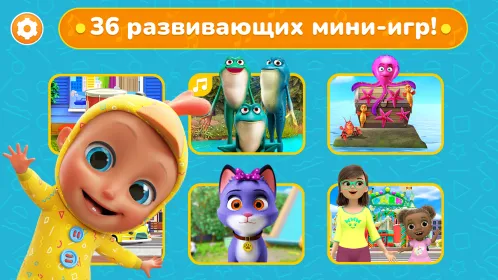 Детские Игры Для Малышей 2 Лет - Скриншот 2