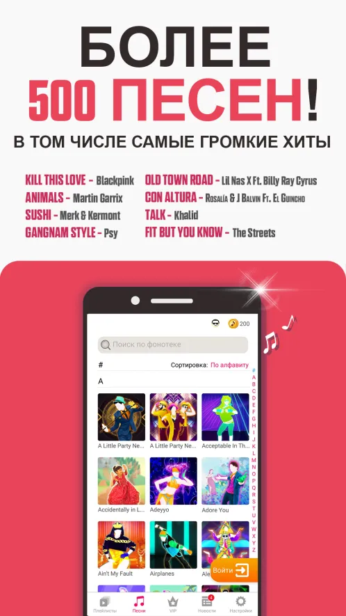 Just Dance Now - Скриншот 2