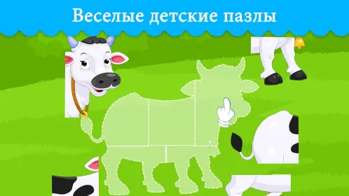 Игры для малышей от 2 до 3 лет - Скриншот 2