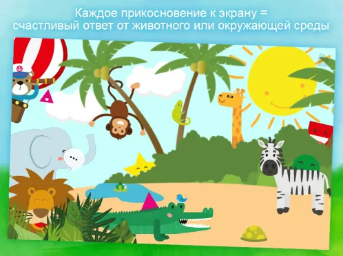 Животные для малышей от 1 года - Скриншот 4