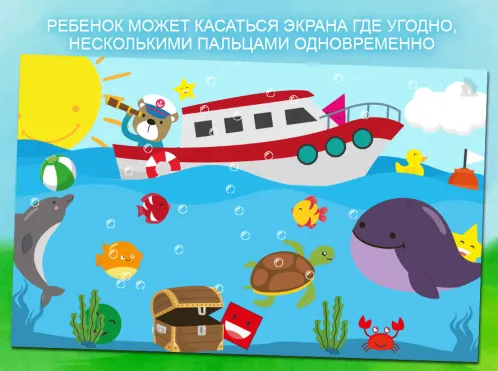 Животные для малышей от 1 года - Скриншот 1