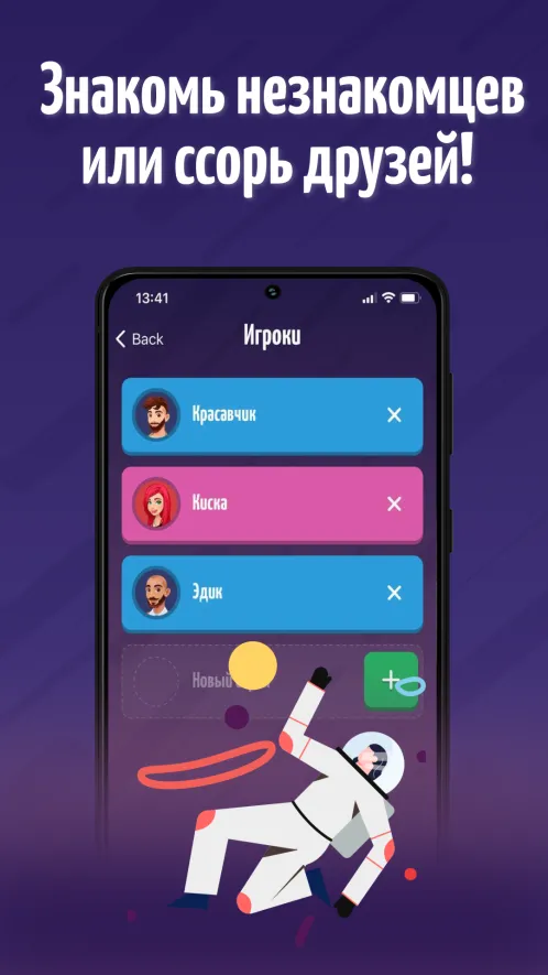 ИЛИТО – настольные игры с друзьями для вечеринок! - Скриншот 4