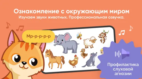 Мышление для малышей 2-3 лет - Скриншот 3