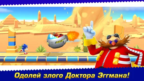 Sonic Runners Adventures игра - Скриншот 3
