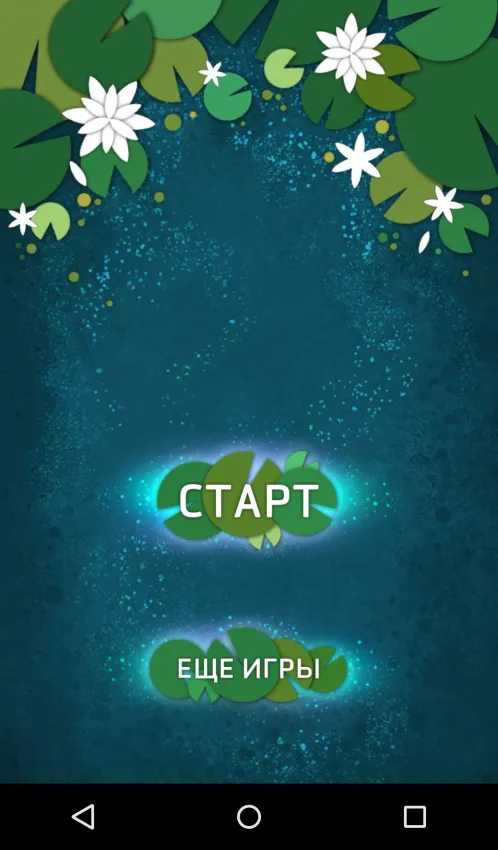 Рыбка для кошки игра - Скриншот 3