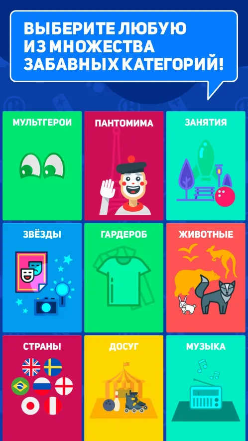 Лоботряс - Скриншот 2