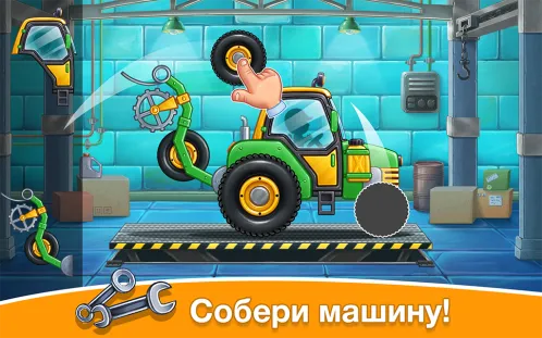 Собери урожай - ферма для детей - Скриншот 1