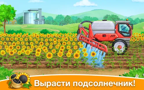 Собери урожай - ферма для детей - Скриншот 3