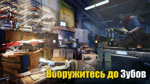 Survival at Gunpoint - Скриншот 4