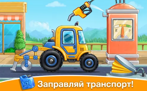 Собери урожай - ферма для детей - Скриншот 5