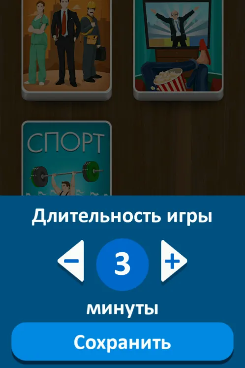 Выкрутасы - Угадывай слова! - Скриншот 5