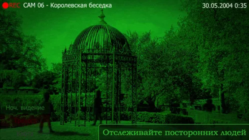 Пять Ночей с Фрогги - Скриншот 4