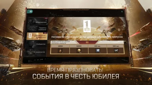 EVE Echoes - Скриншот 4