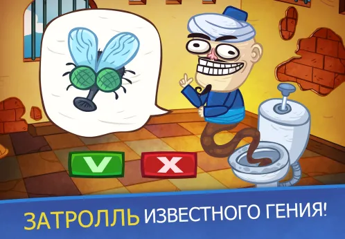 Troll Face Quest Video Games 2 - Скриншот 1