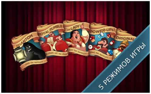 King of Opera - Party Game! - Скриншот 4