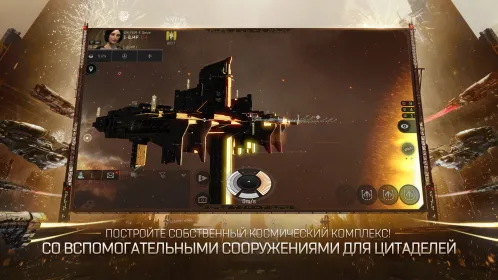 EVE Echoes - Скриншот 1