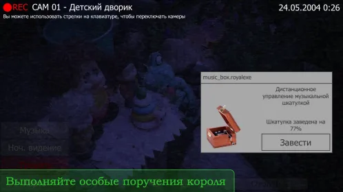 Пять Ночей с Фрогги - Скриншот 3