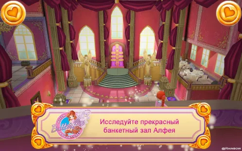 Винкс: Приключения Баттерфликс - Скриншот 2