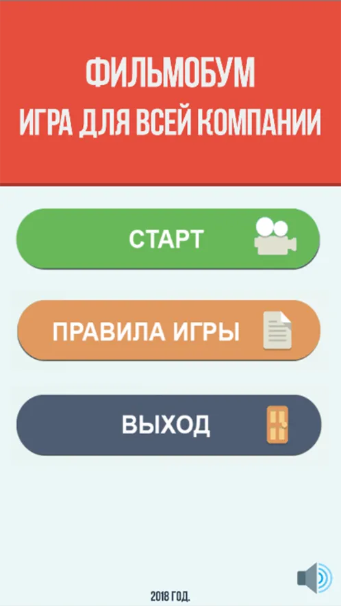 Фильмобум - игра для компании - Скриншот 1