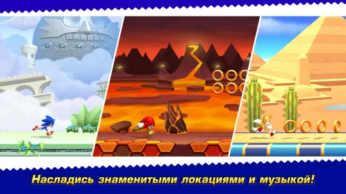 Sonic Runners Adventures игра - Скриншот 2