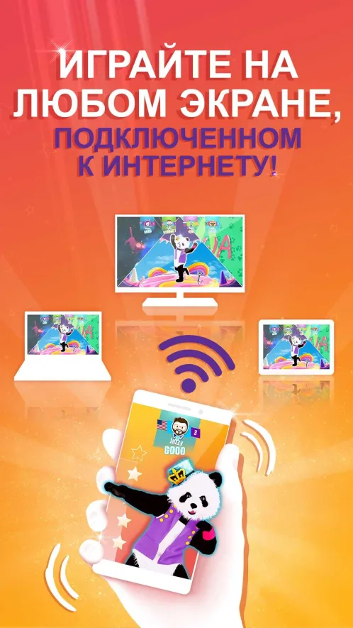 Just Dance Now - Скриншот 4