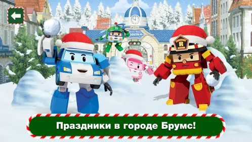 Робокар Поли: Игра Спасатели - Скриншот 2