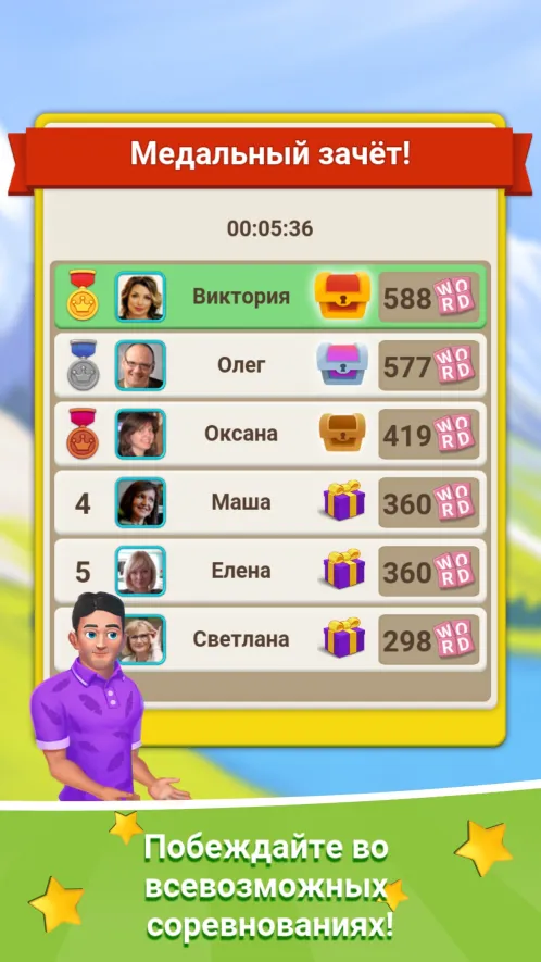 Кроссворд Онлайн: игра в слова - Скриншот 4